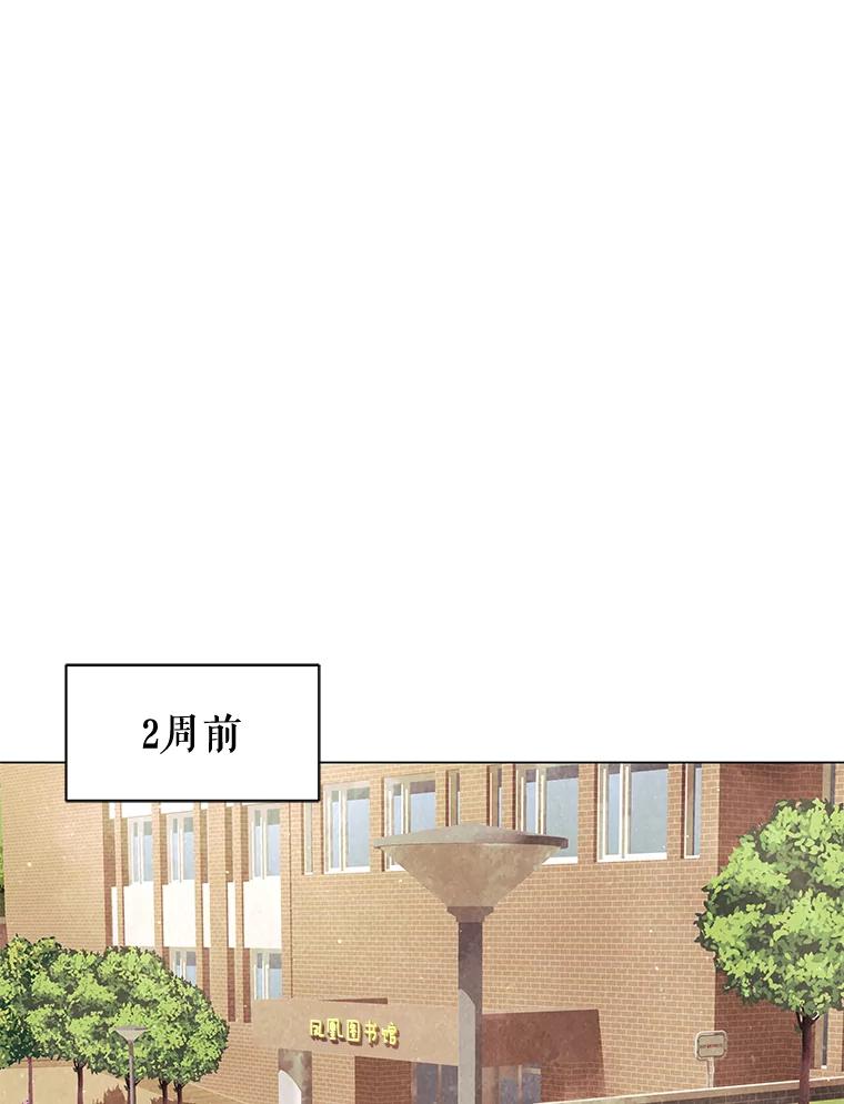 《恶女的出道作》2.那个男人的计划 第30页