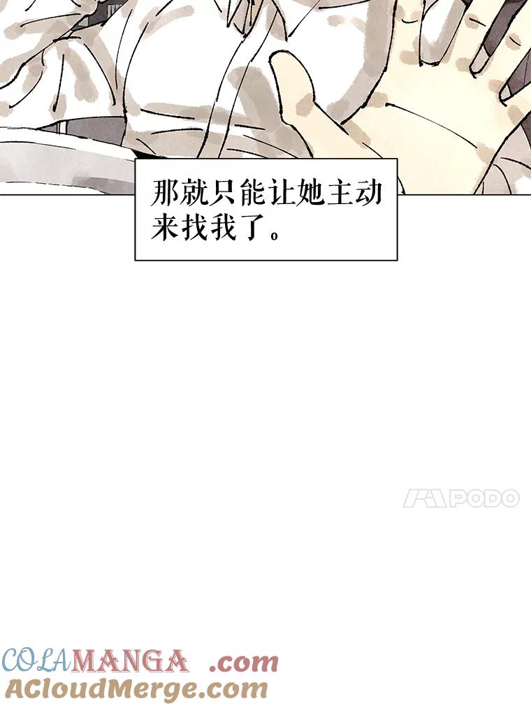《恶女的出道作》2.那个男人的计划 第113页