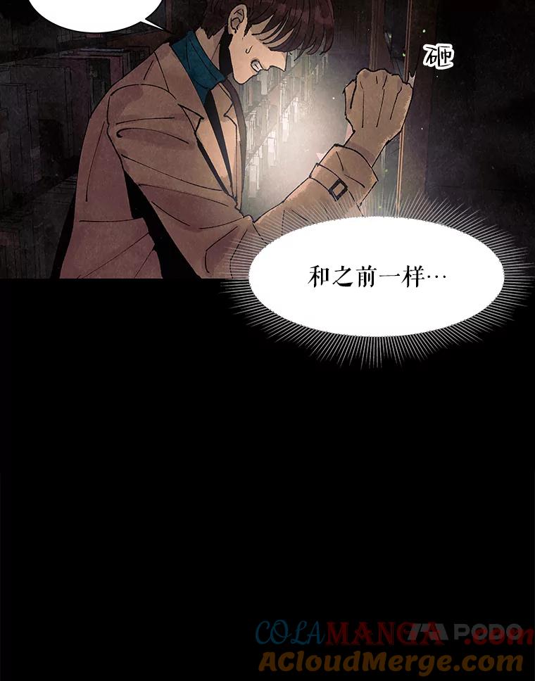 《恶女的出道作》2.那个男人的计划 第61页