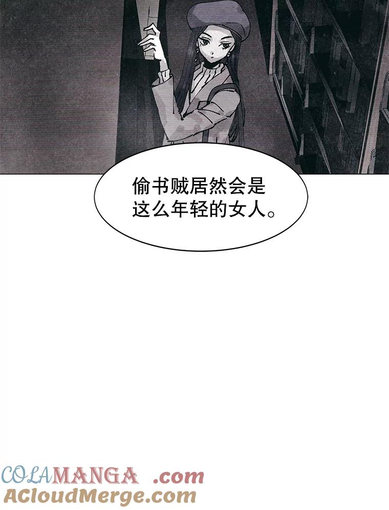 《恶女的出道作》2.那个男人的计划 第105页