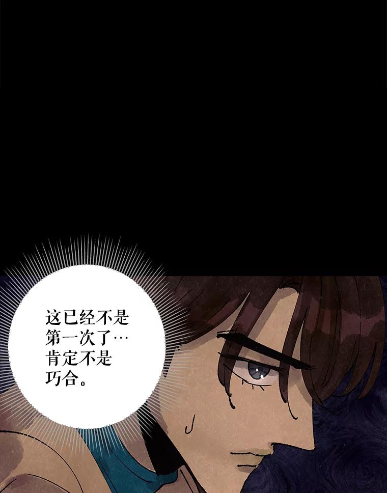 《恶女的出道作》2.那个男人的计划 第62页