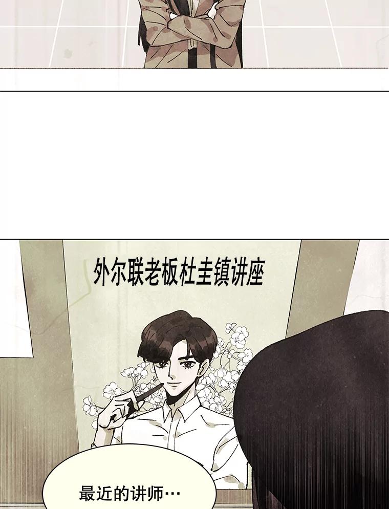 《恶女的出道作》2.那个男人的计划 第42页