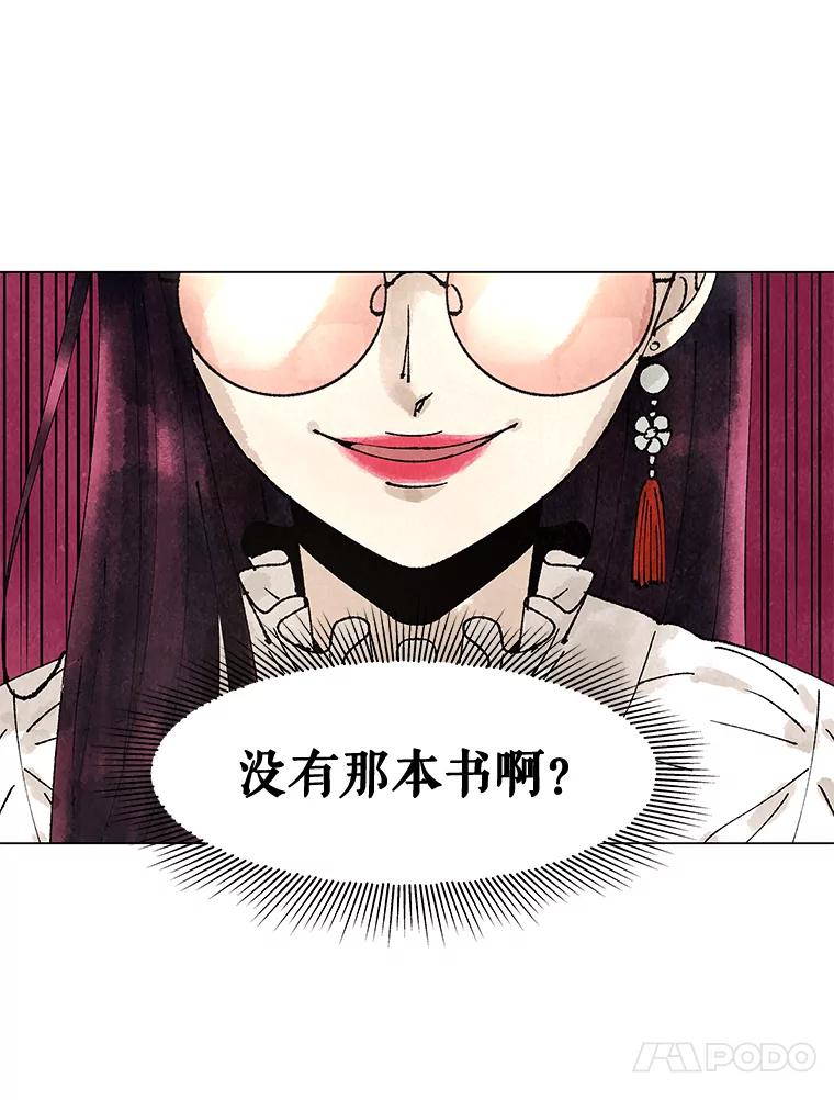 《恶女的出道作》2.那个男人的计划 第155页