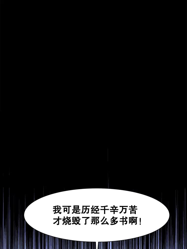《恶女的出道作》2.那个男人的计划 第14页