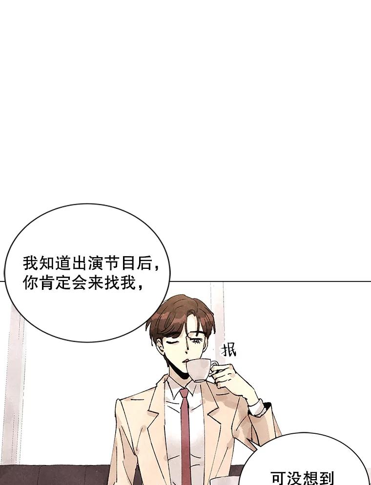 《恶女的出道作》2.那个男人的计划 第138页