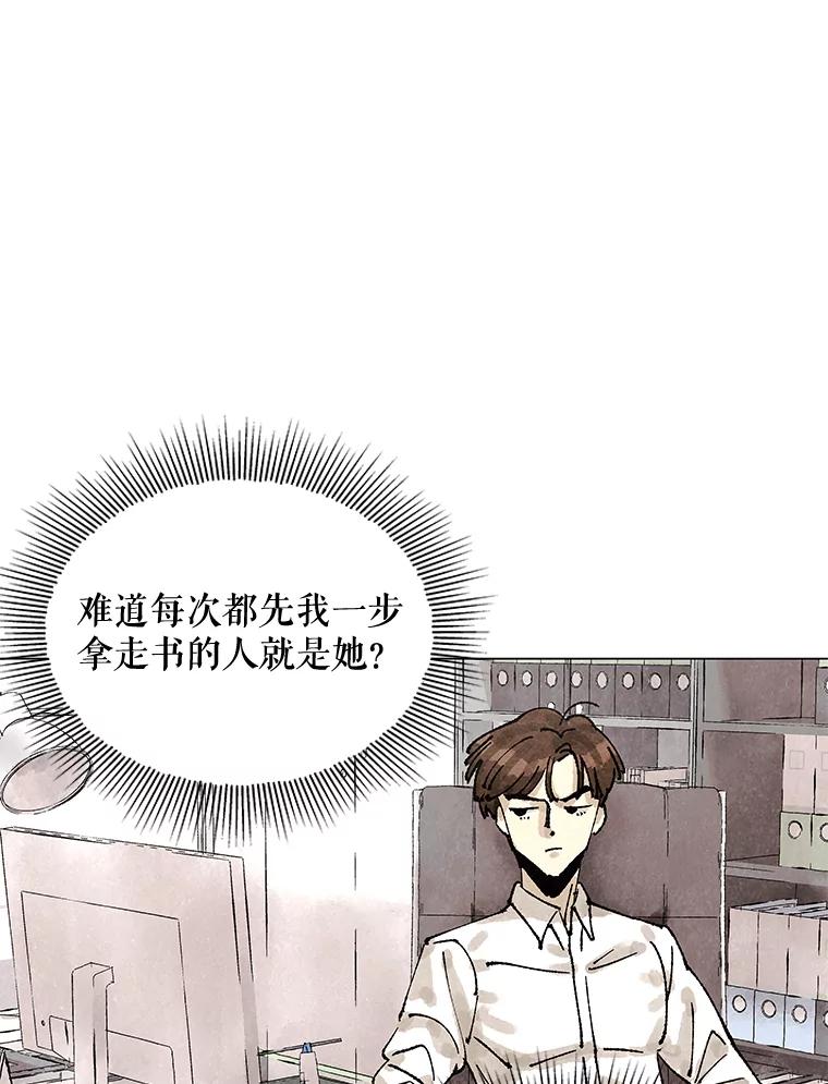 《恶女的出道作》2.那个男人的计划 第106页