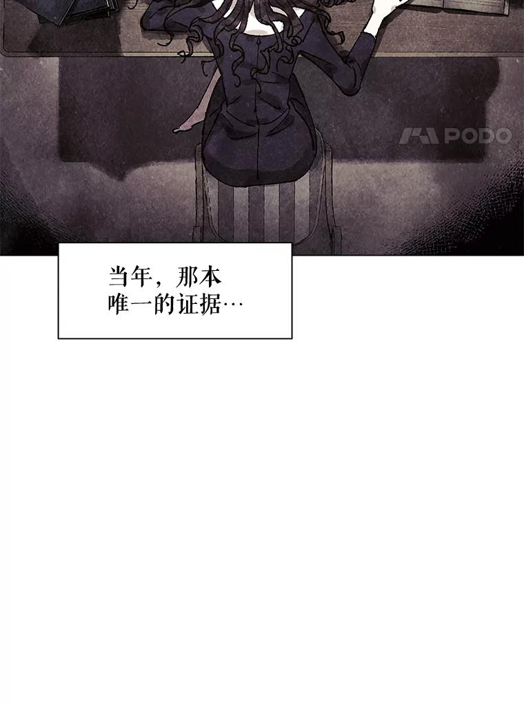 《恶女的出道作》2.那个男人的计划 第91页