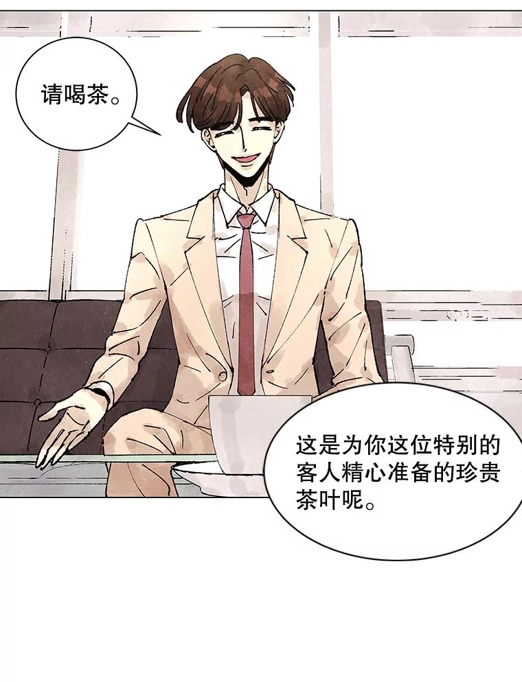 《恶女的出道作》2.那个男人的计划 第128页