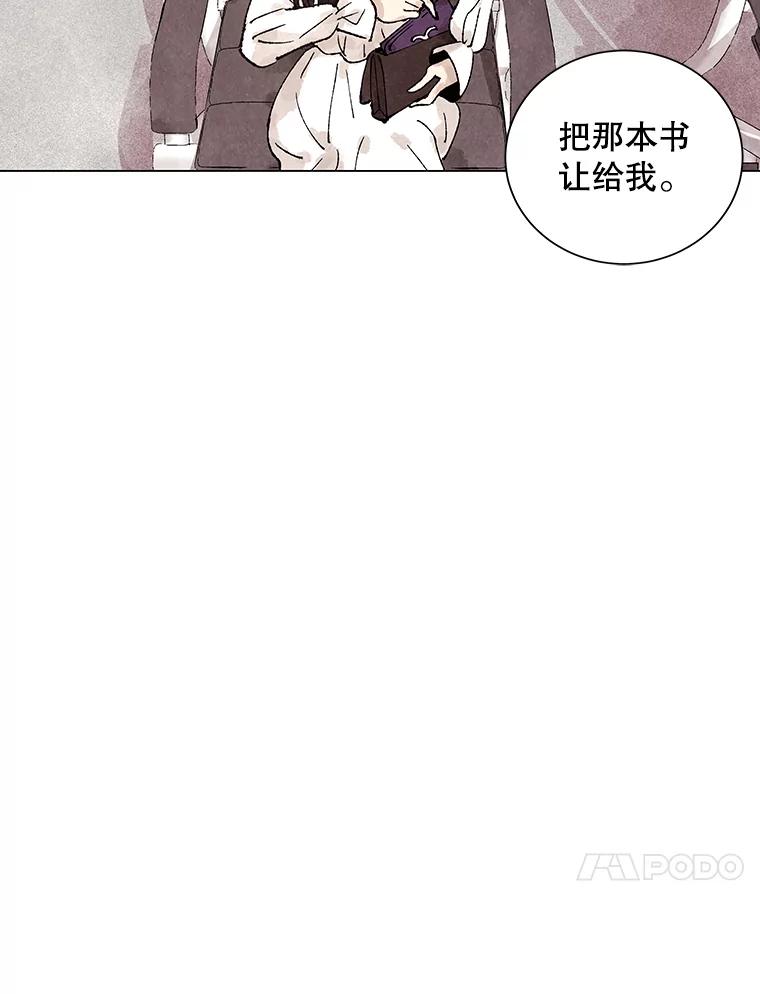 《恶女的出道作》2.那个男人的计划 第142页