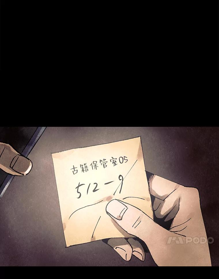 《恶女的出道作》2.那个男人的计划 第51页