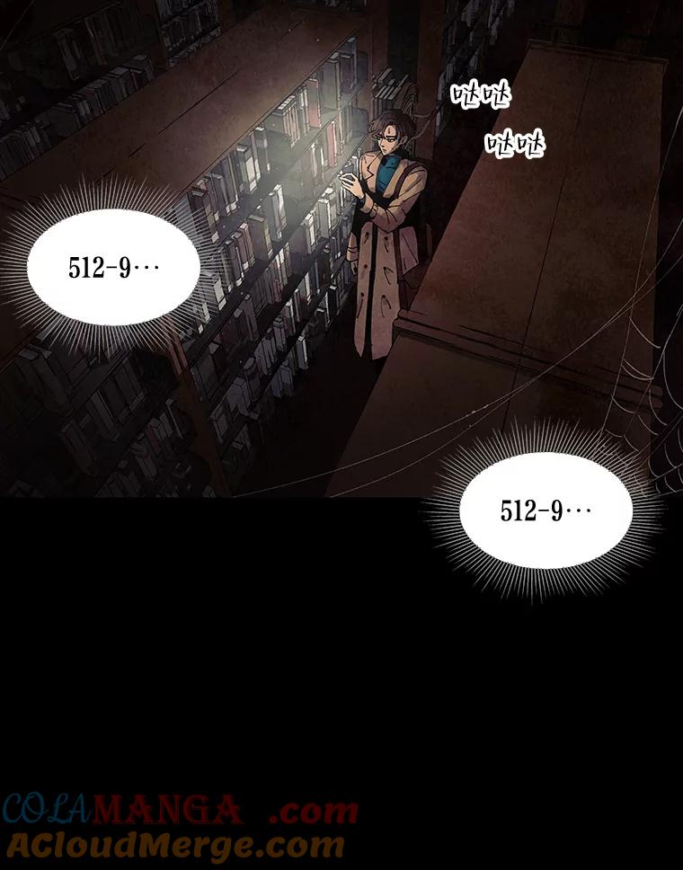 《恶女的出道作》2.那个男人的计划 第53页