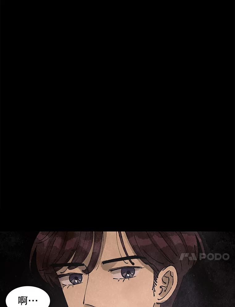 《恶女的出道作》2.那个男人的计划 第71页