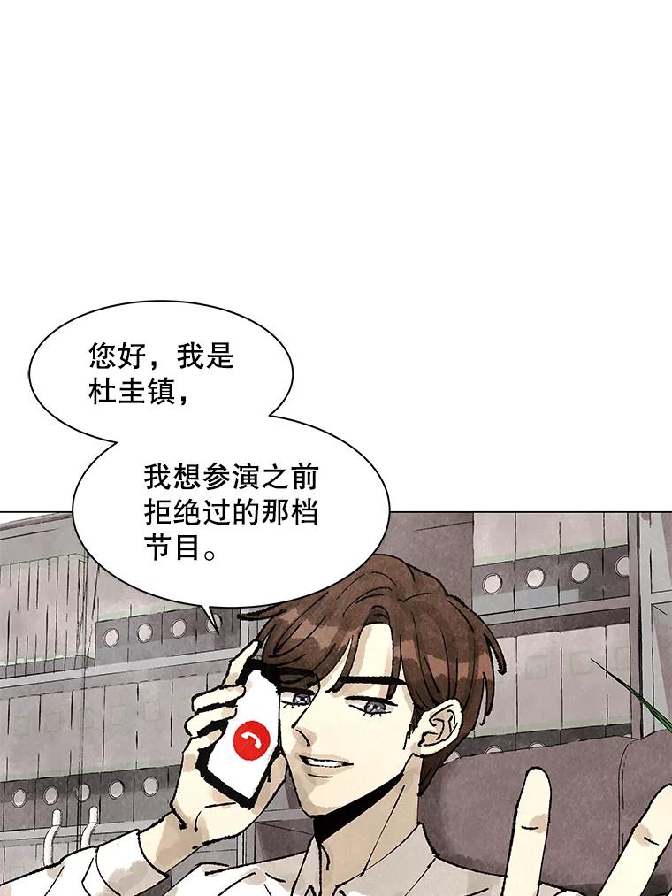 《恶女的出道作》2.那个男人的计划 第112页