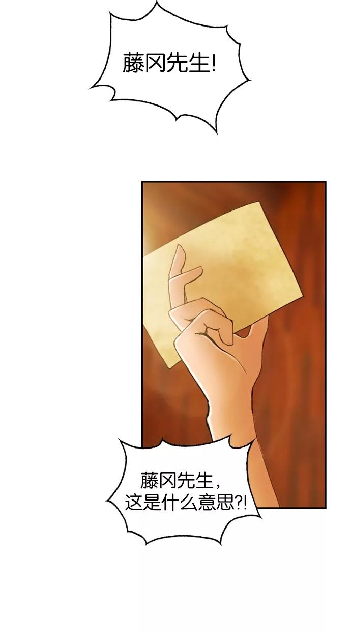《我的冷血君王》第19话 第20页