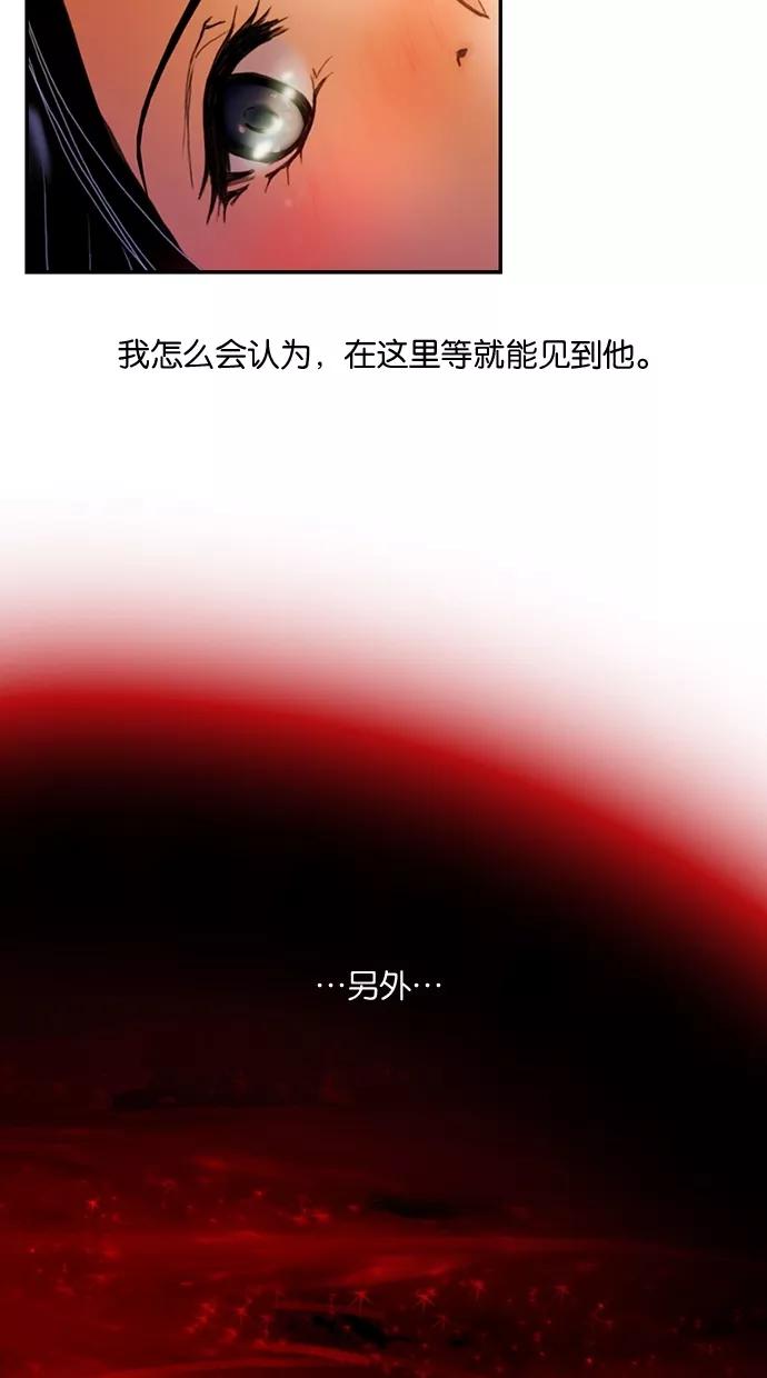 《我的冷血君王》第19话 第33页