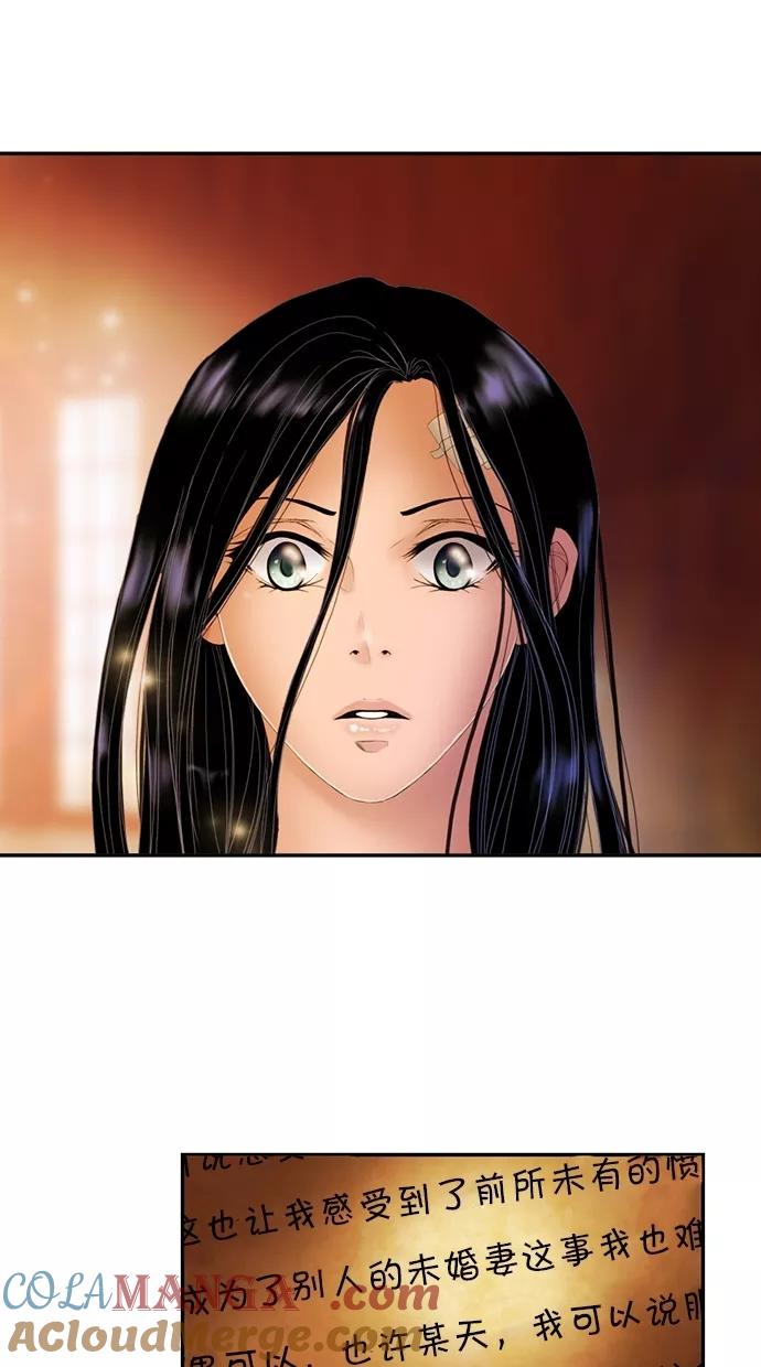 《我的冷血君王》第19话 第16页