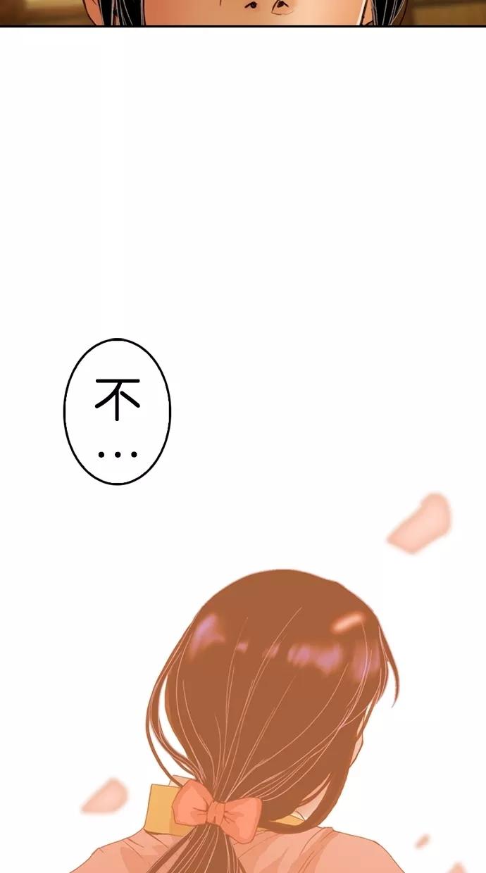 《我的冷血君王》第21话 第60页