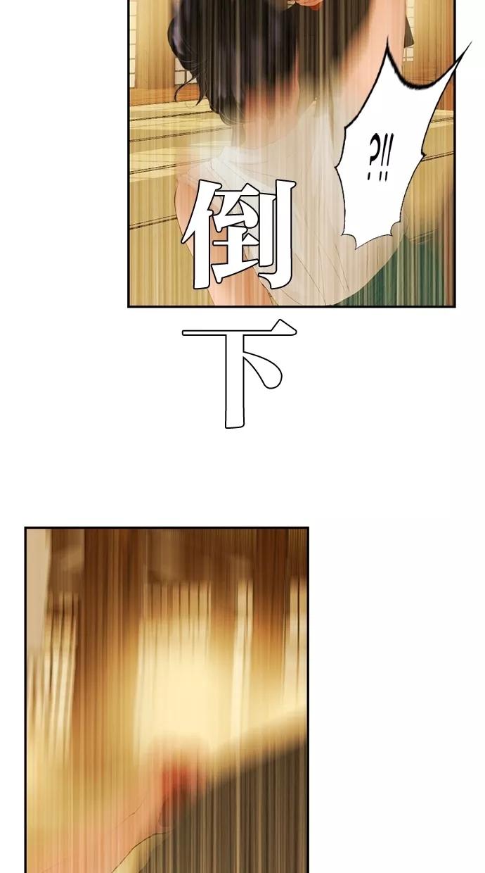 《我的冷血君王》第21话 第53页