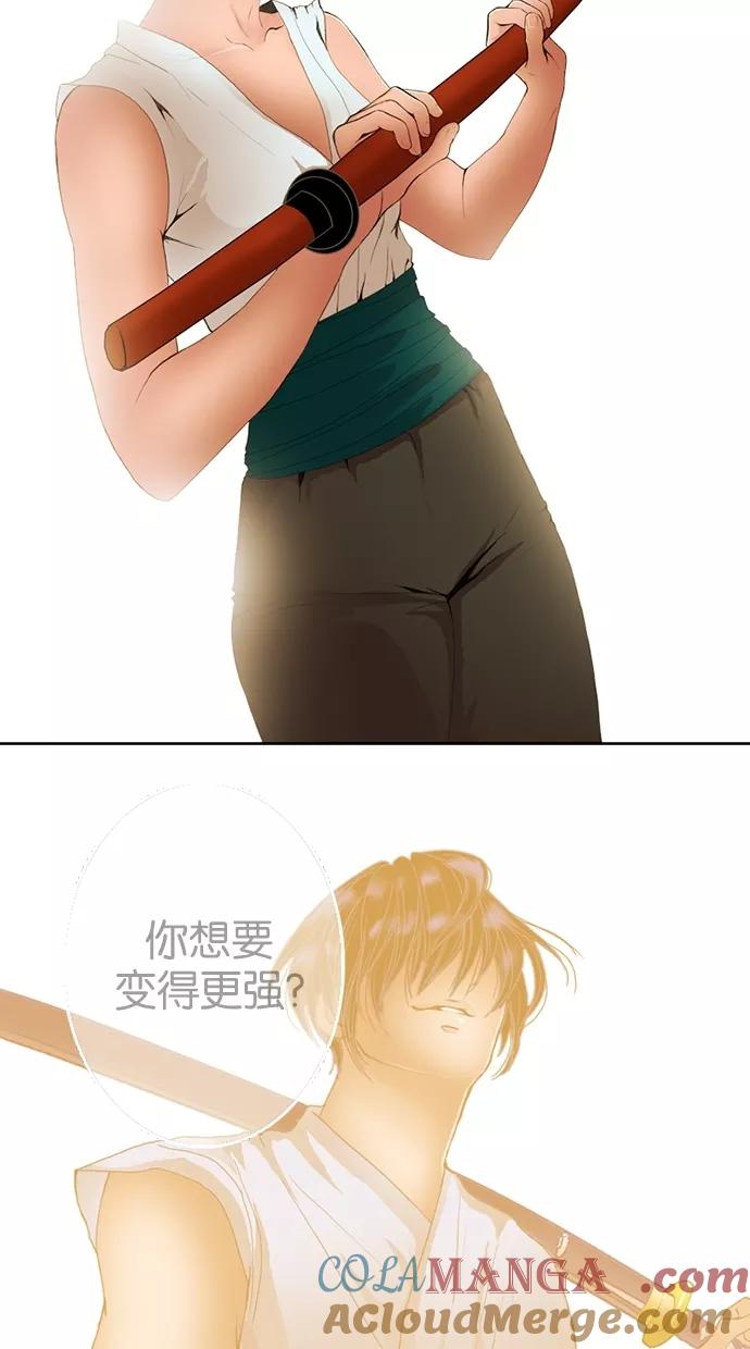 《我的冷血君王》第21话 第31页