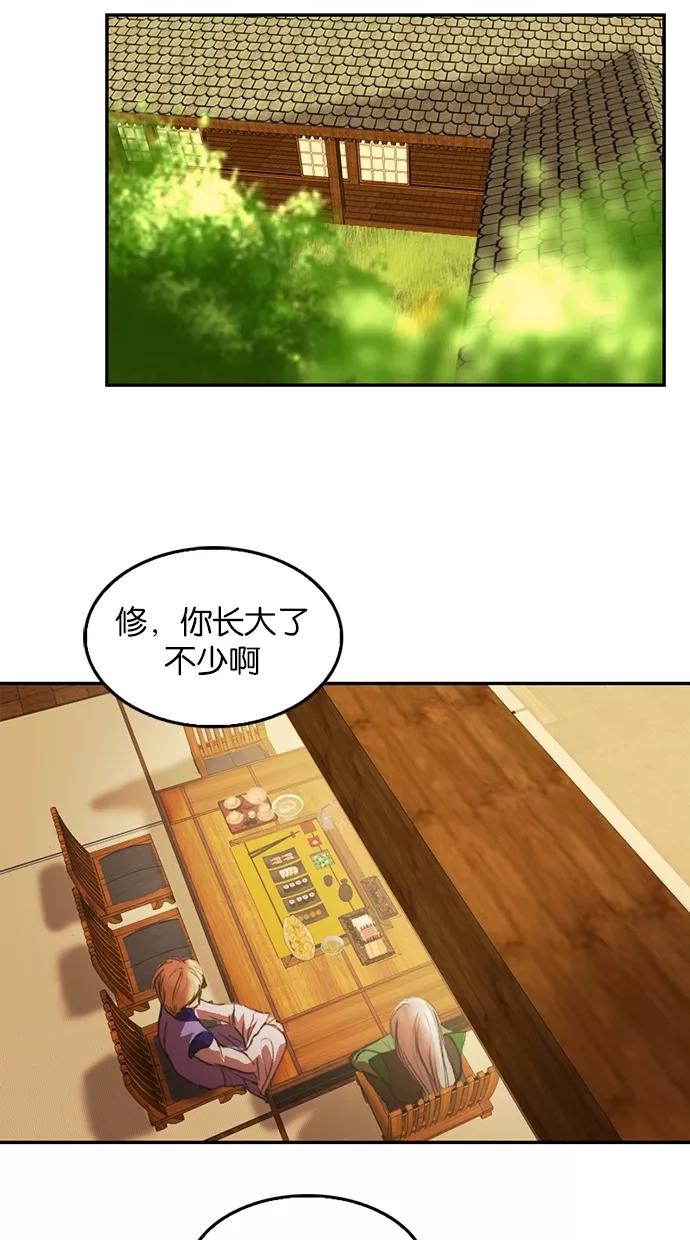 《我的冷血君王》第22话 第15页