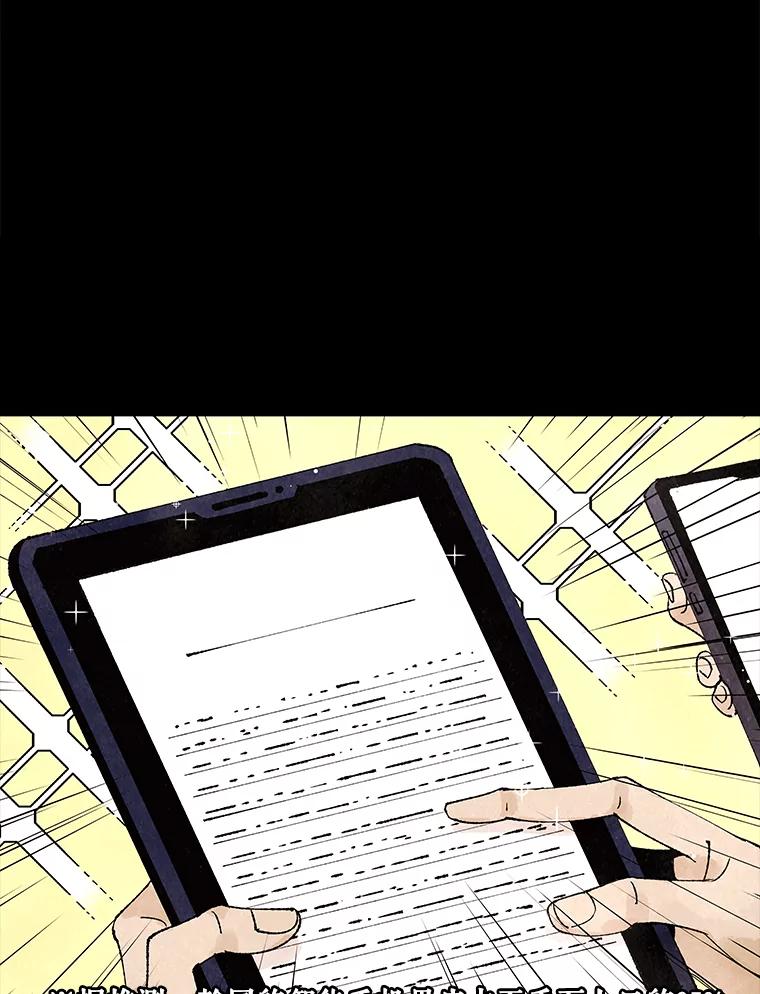《恶女的出道作》3.劝告 第47页