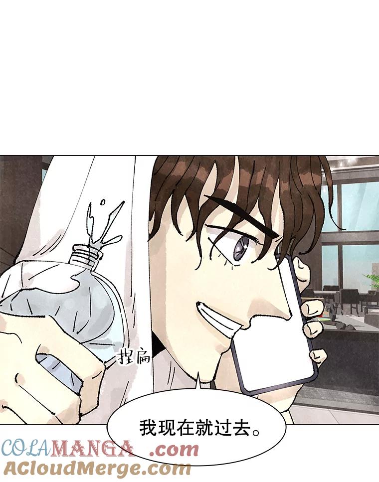 《恶女的出道作》3.劝告 第77页