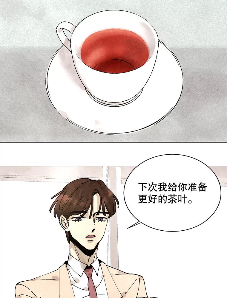 《恶女的出道作》3.劝告 第23页
