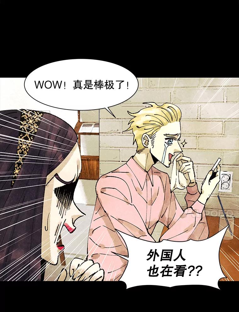 《恶女的出道作》3.劝告 第55页