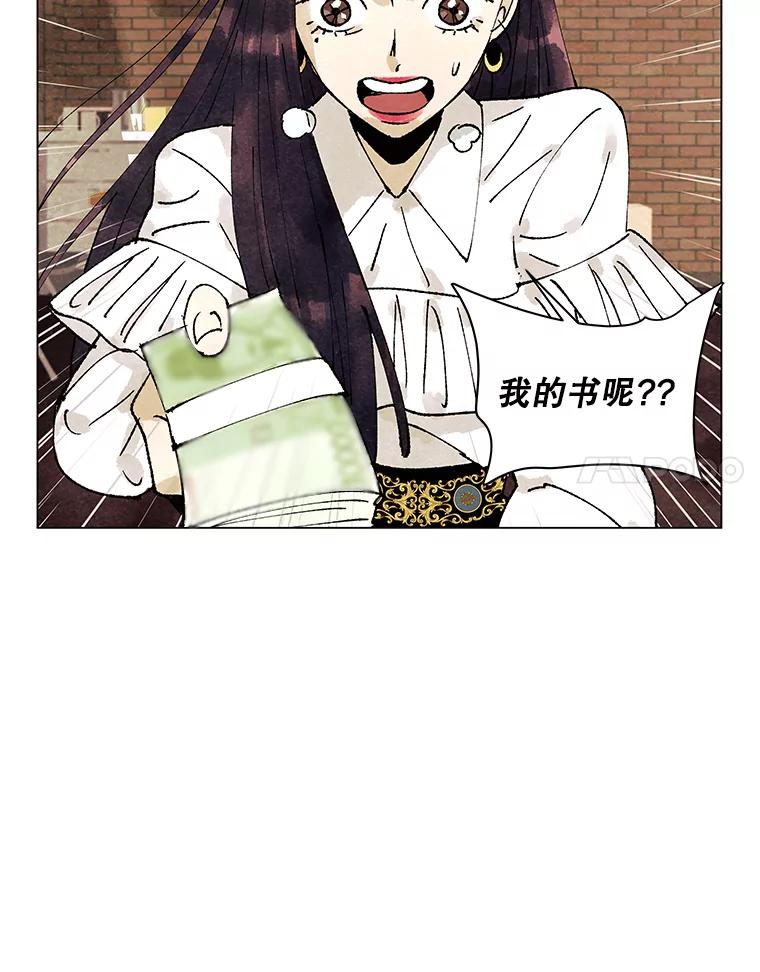 《恶女的出道作》3.劝告 第98页