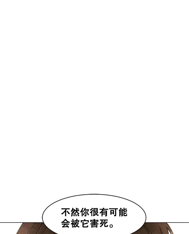 《恶女的出道作》3.劝告 第30页