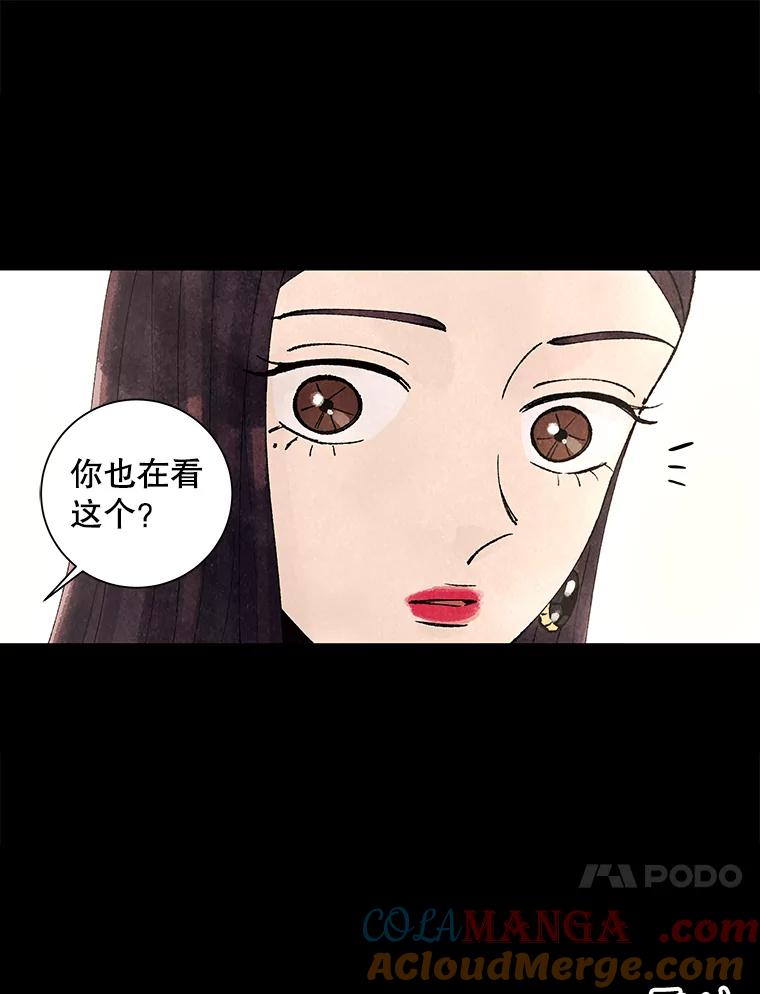《恶女的出道作》3.劝告 第45页