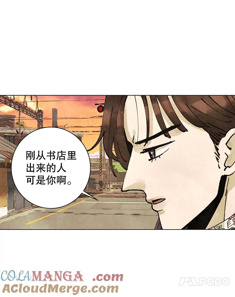 《恶女的出道作》3.劝告 第121页