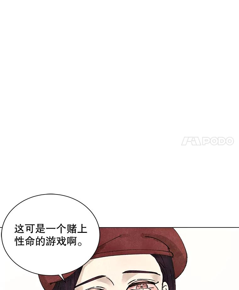 《恶女的出道作》3.劝告 第4页