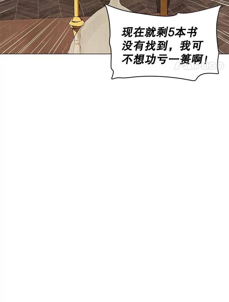 《恶女的出道作》3.劝告 第62页