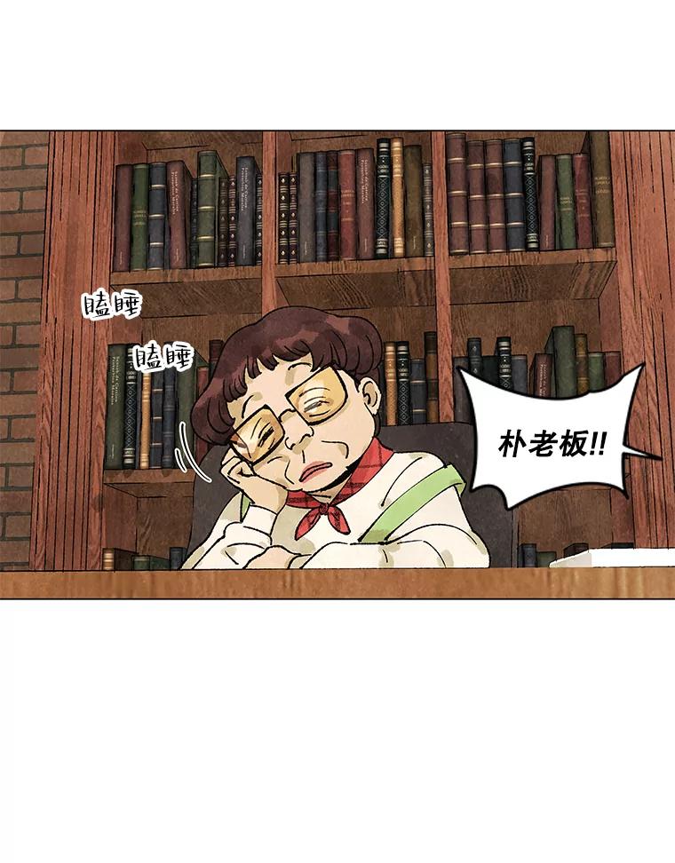 《恶女的出道作》3.劝告 第94页