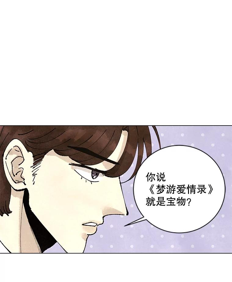 《恶女的出道作》3.劝告 第6页
