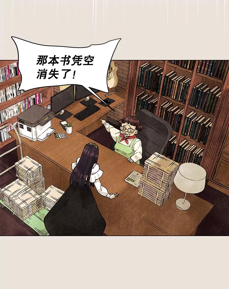 《恶女的出道作》3.劝告 第124页
