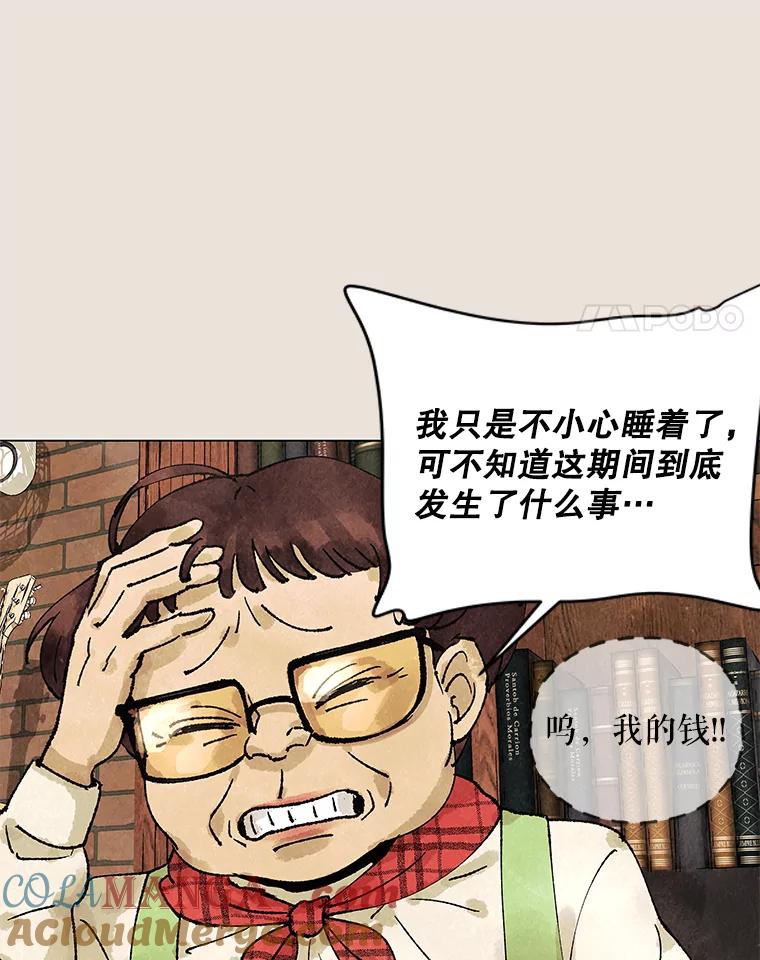 《恶女的出道作》3.劝告 第125页