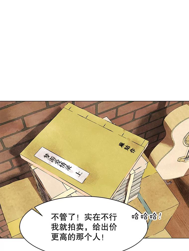 《恶女的出道作》3.劝告 第90页