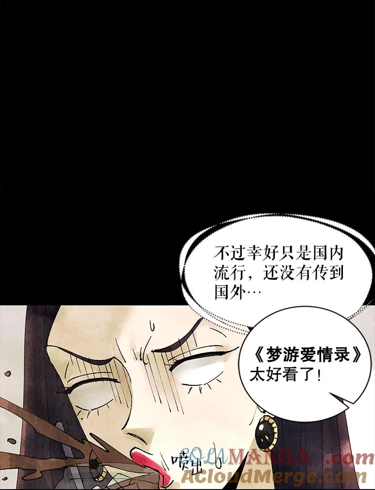 《恶女的出道作》3.劝告 第53页