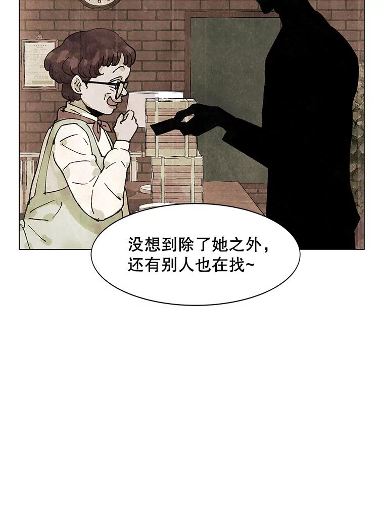 《恶女的出道作》3.劝告 第87页