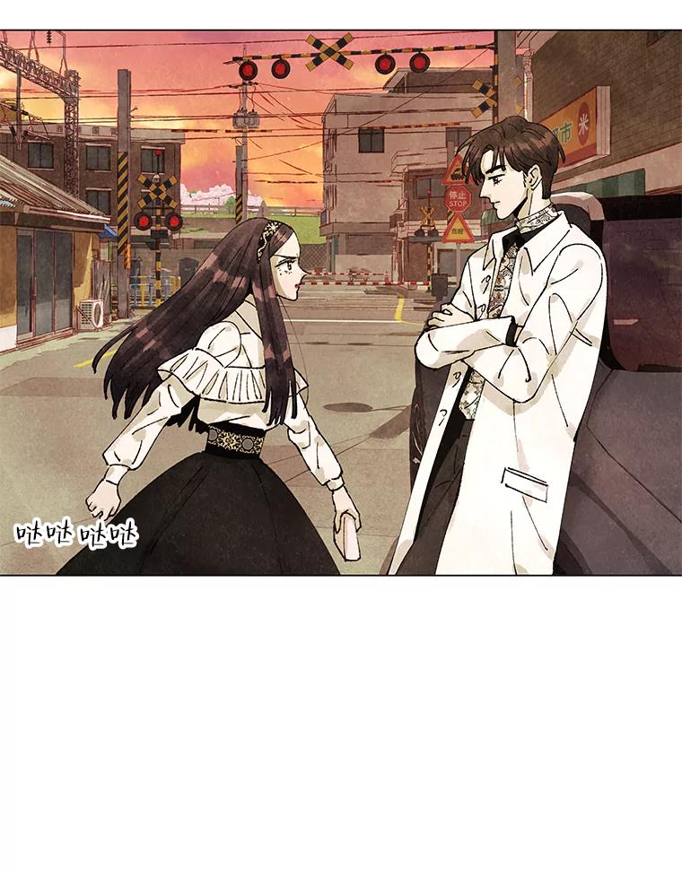 《恶女的出道作》3.劝告 第110页