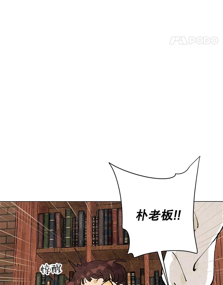 《恶女的出道作》3.劝告 第95页
