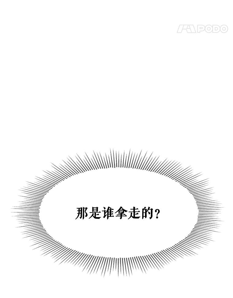 《恶女的出道作》3.劝告 第132页