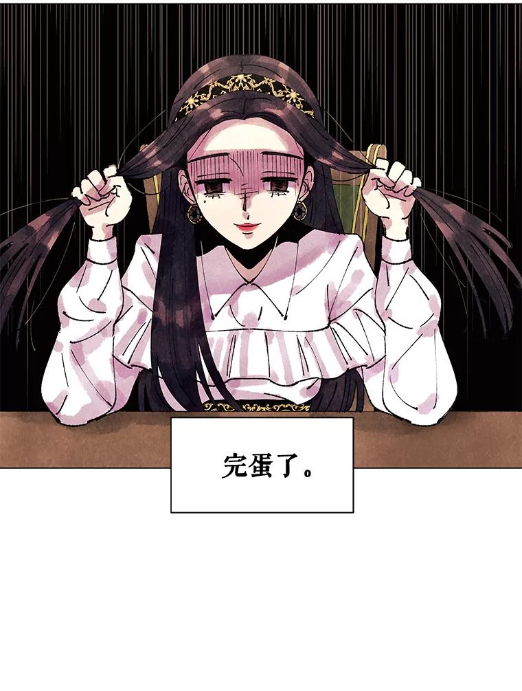 《恶女的出道作》3.劝告 第38页