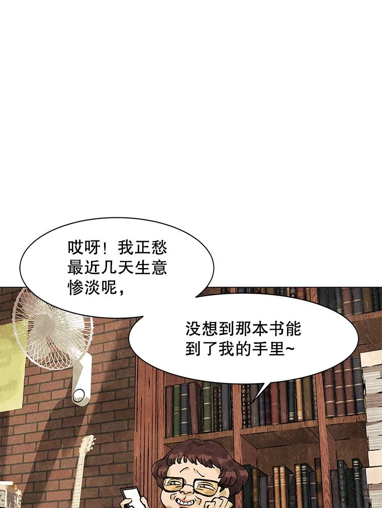 《恶女的出道作》3.劝告 第83页