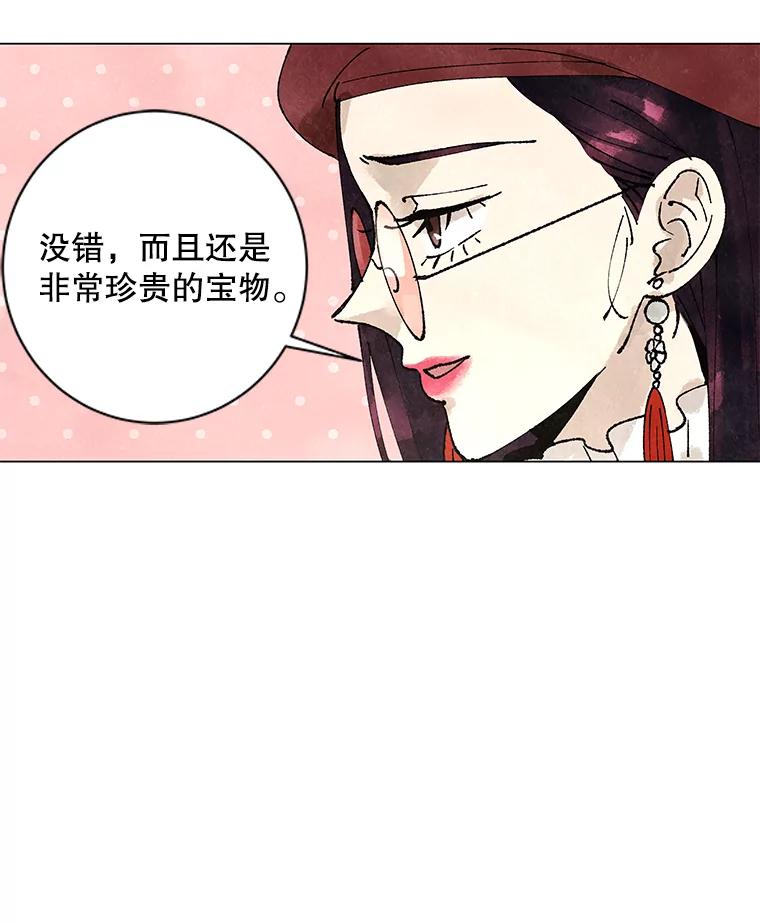 《恶女的出道作》3.劝告 第7页