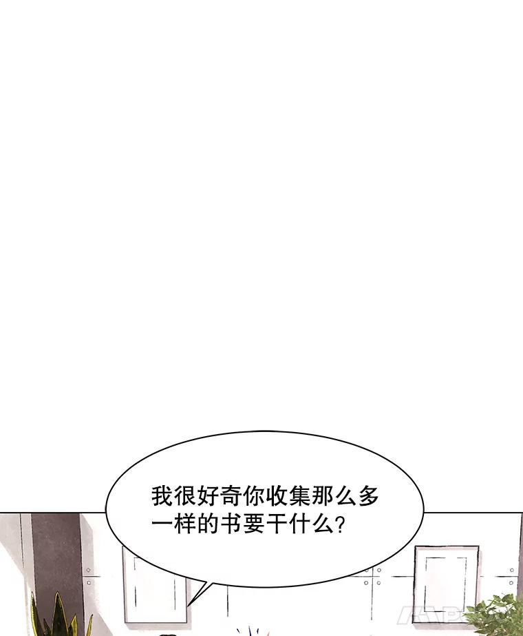 《恶女的出道作》3.劝告 第8页