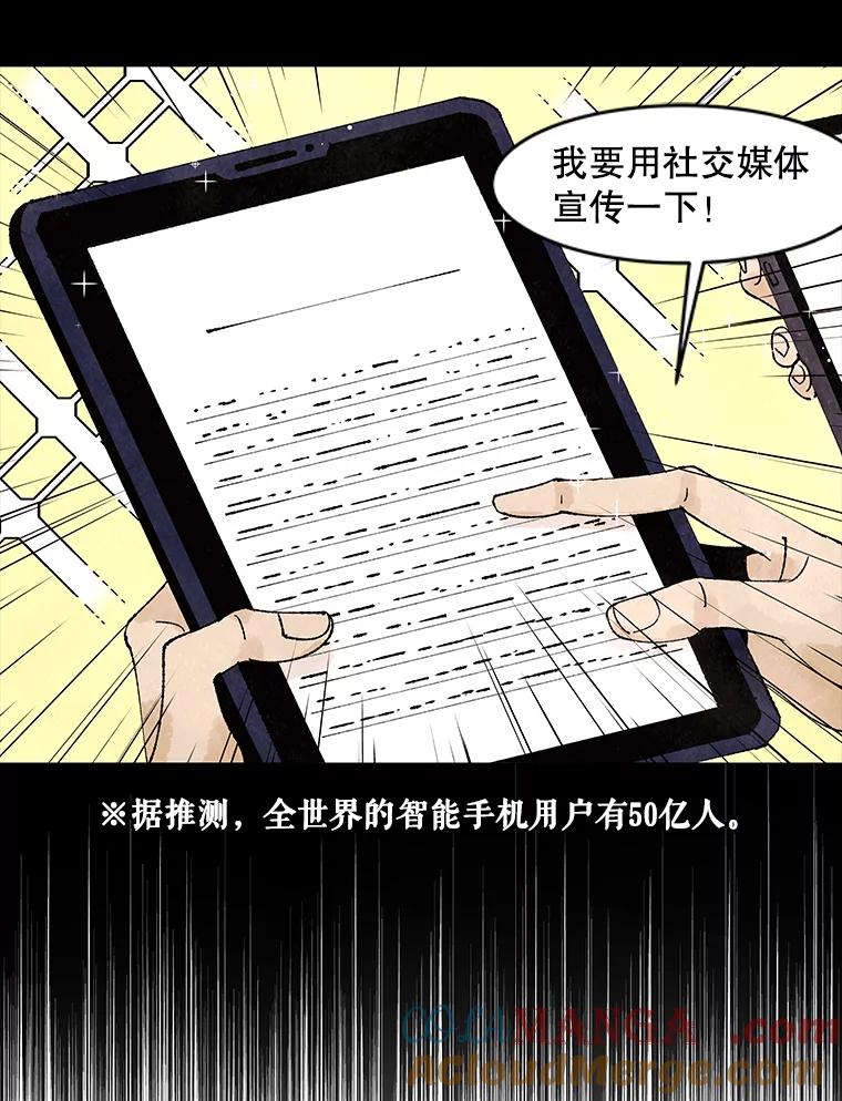 《恶女的出道作》3.劝告 第57页
