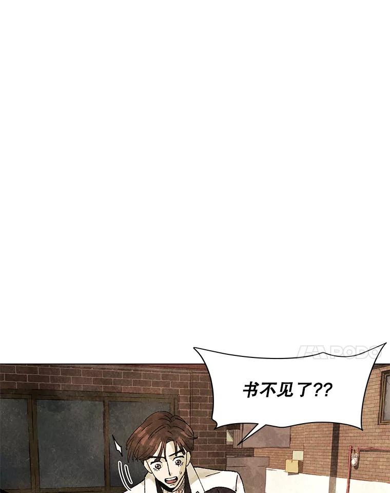 《恶女的出道作》3.劝告 第128页